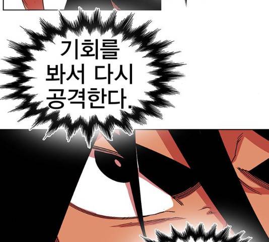 열렙전사 2부  123화 16