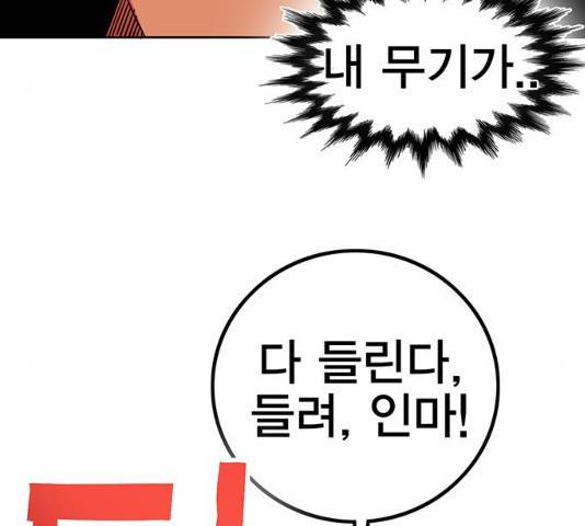 열렙전사 2부  123화 17