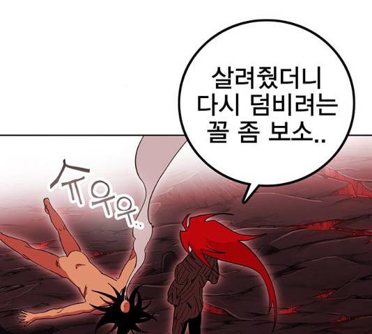 열렙전사 2부  123화 20
