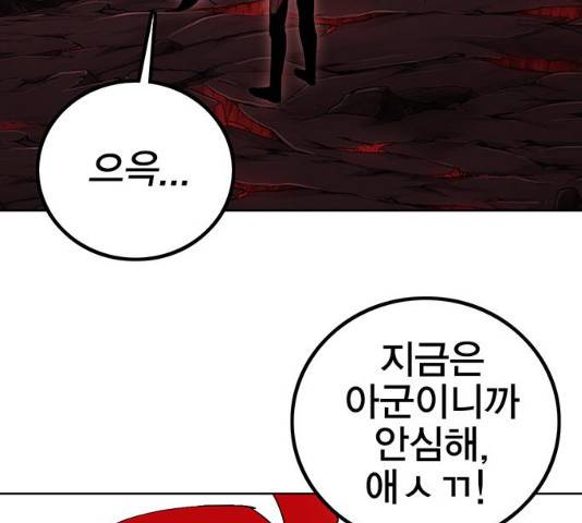 열렙전사 2부  123화 21