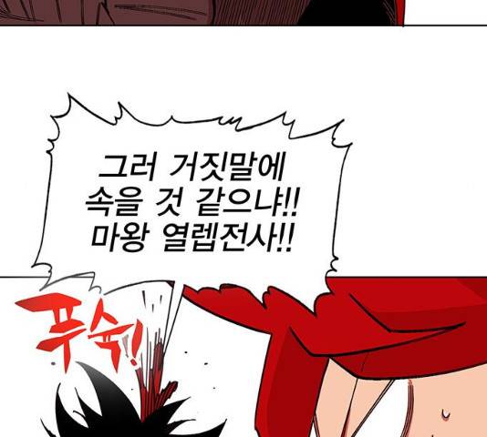 열렙전사 2부  123화 23