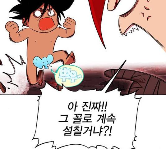 열렙전사 2부  123화 24