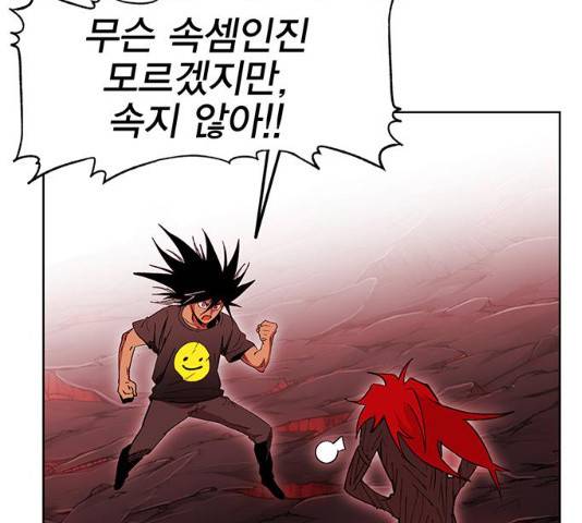 열렙전사 2부  123화 28
