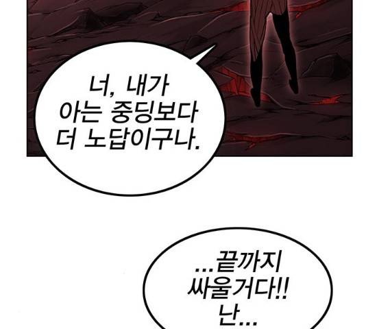 열렙전사 2부  123화 29