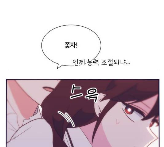잉여특공대 81화 6