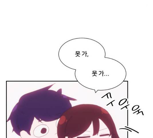 잉여특공대 81화 8