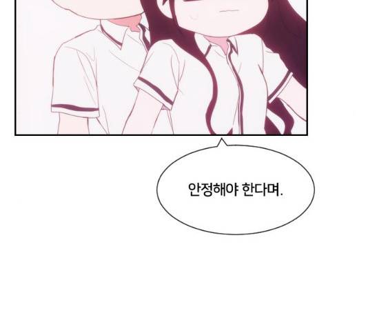 잉여특공대 81화 9