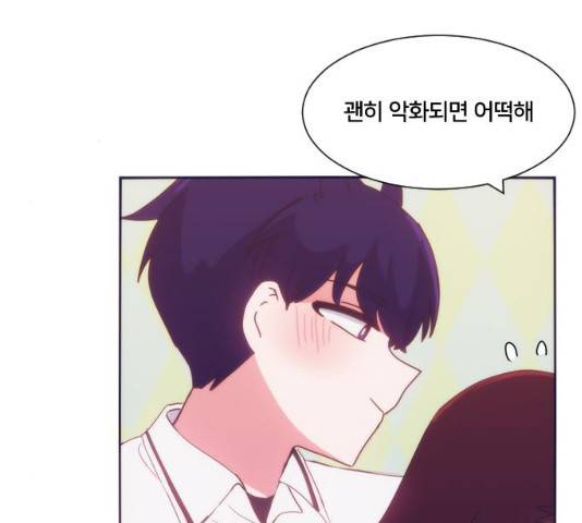 잉여특공대 81화 10