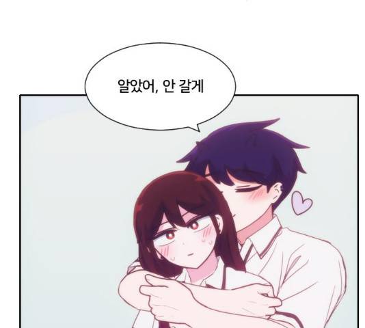 잉여특공대 81화 12