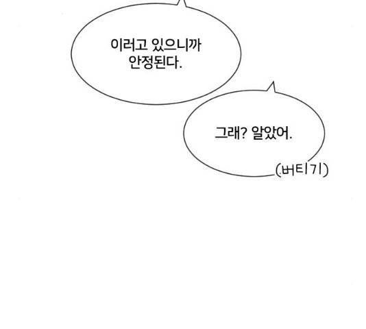 잉여특공대 81화 15