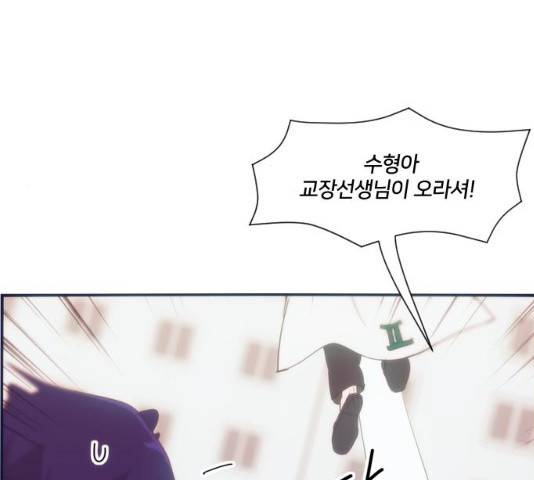 잉여특공대 81화 16