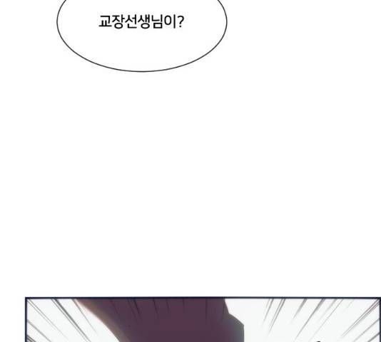 잉여특공대 81화 18