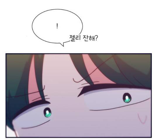 잉여특공대 81화 20