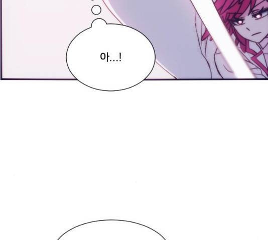 잉여특공대 81화 24
