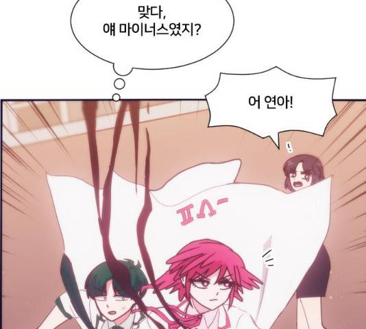 잉여특공대 81화 25