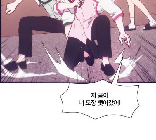 잉여특공대 81화 26