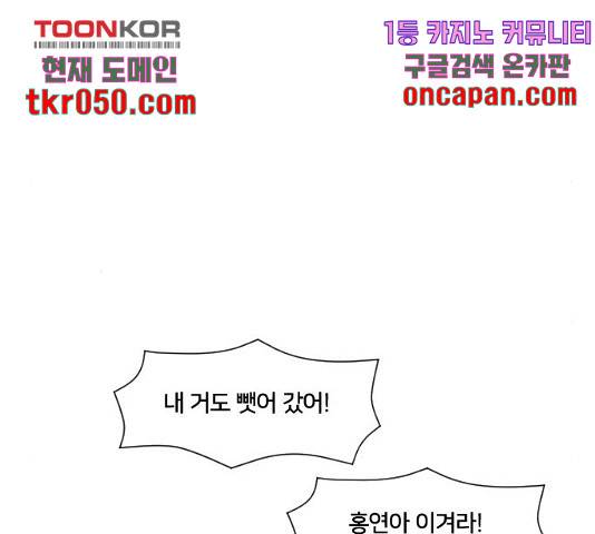 잉여특공대 81화 27