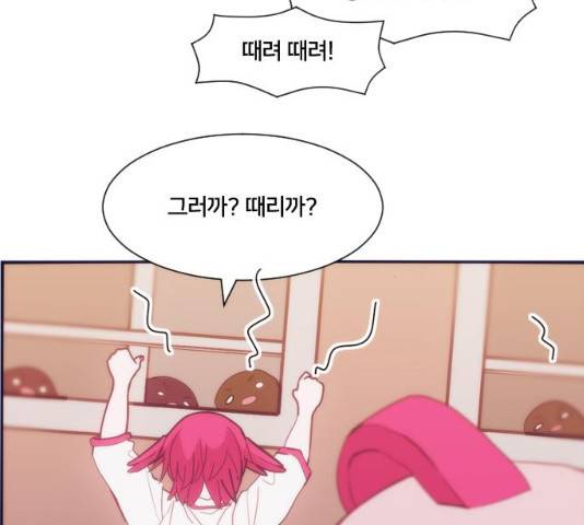 잉여특공대 81화 28
