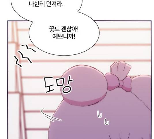 잉여특공대 81화 31