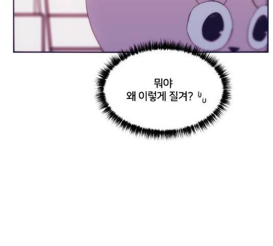 잉여특공대 81화 32
