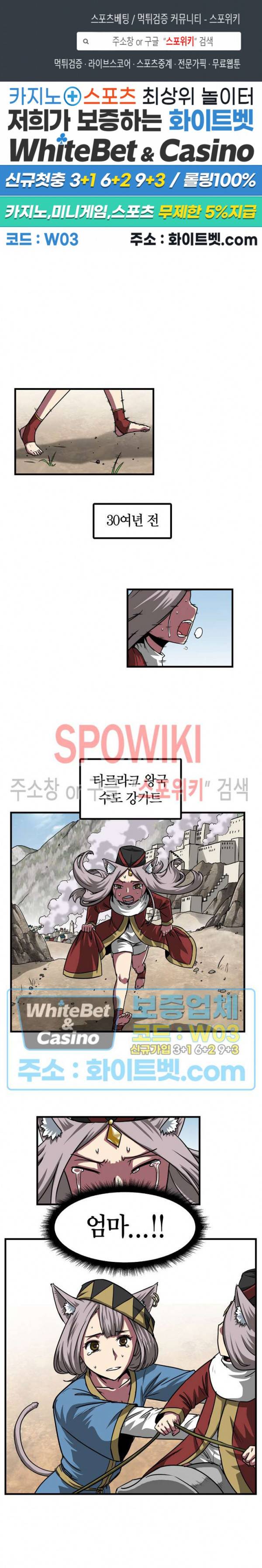 클락워크 엠파이어 38화 1