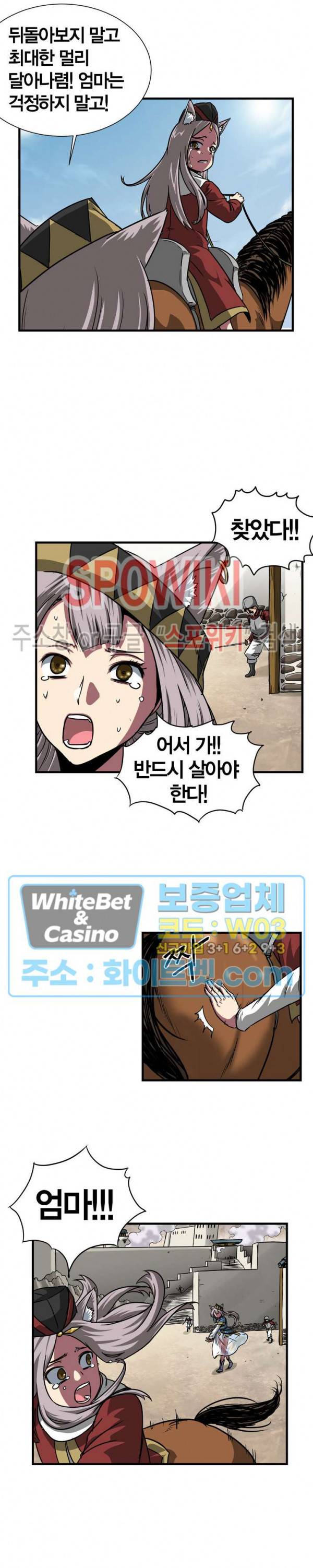 클락워크 엠파이어 38화 2