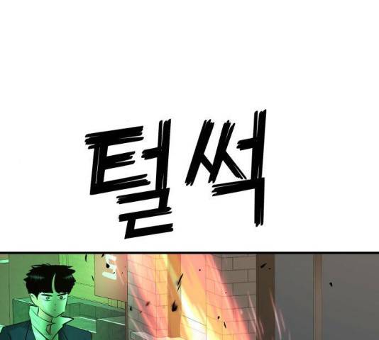 사실 마법이었던 거임 17화 6