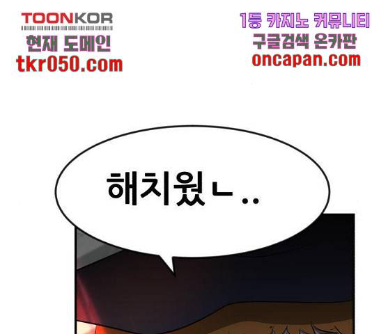 사실 마법이었던 거임 17화 9
