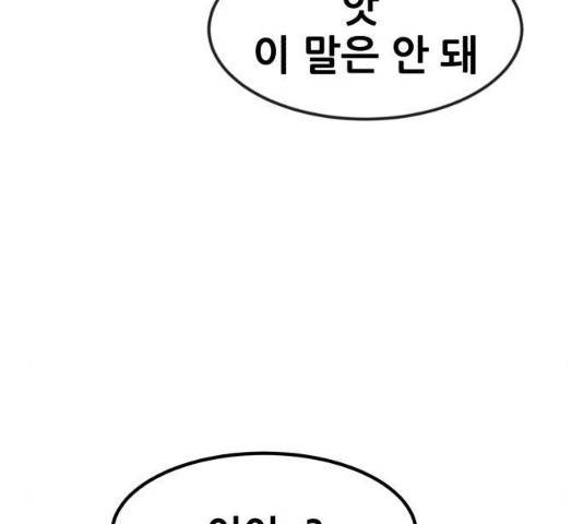 사실 마법이었던 거임 17화 11