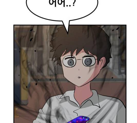 사실 마법이었던 거임 17화 12