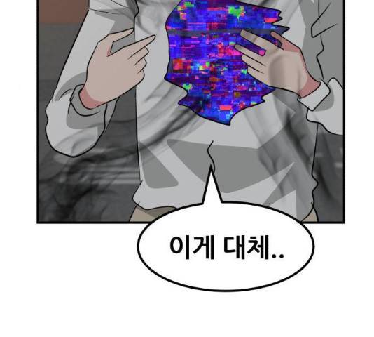 사실 마법이었던 거임 17화 13