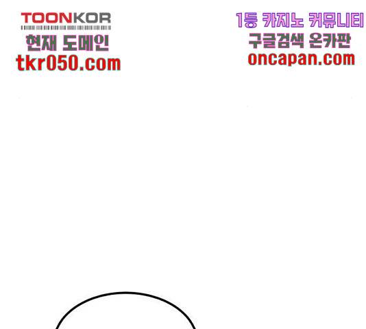 사실 마법이었던 거임 17화 14
