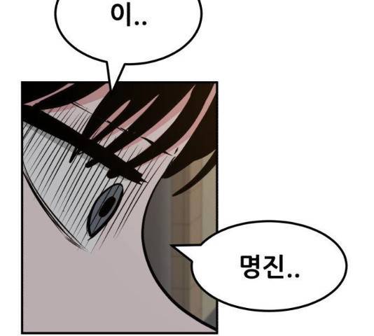 사실 마법이었던 거임 17화 15