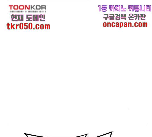 사실 마법이었던 거임 17화 16