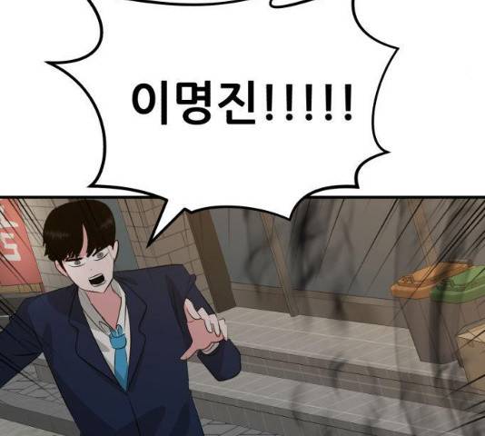 사실 마법이었던 거임 17화 17