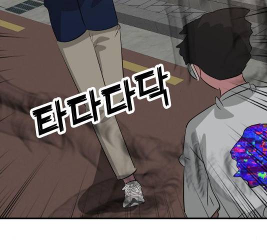 사실 마법이었던 거임 17화 18