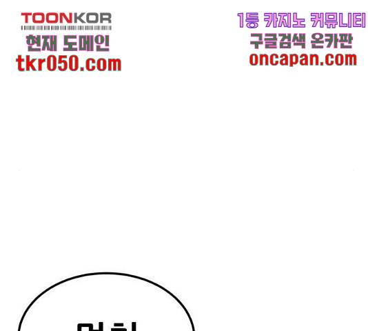 사실 마법이었던 거임 17화 19