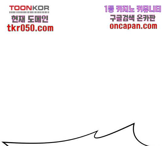 사실 마법이었던 거임 17화 23