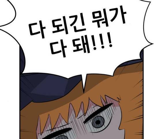 사실 마법이었던 거임 17화 24
