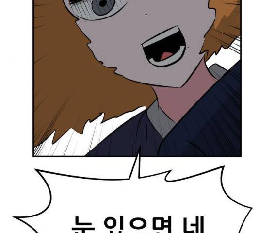 사실 마법이었던 거임 17화 25