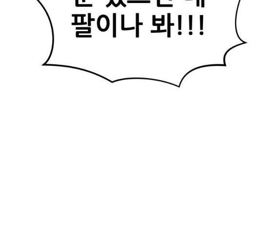 사실 마법이었던 거임 17화 26
