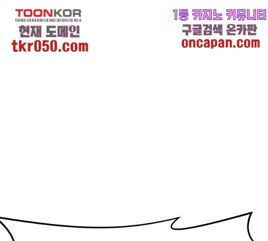사실 마법이었던 거임 17화 30