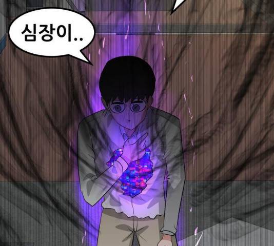 사실 마법이었던 거임 17화 32