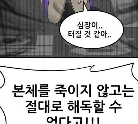 사실 마법이었던 거임 17화 33