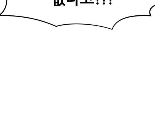 사실 마법이었던 거임 17화 34