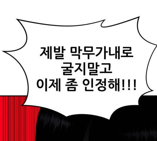 사실 마법이었던 거임 17화 35