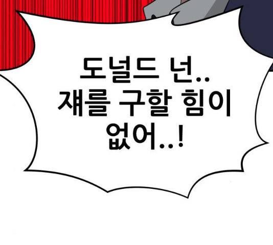 사실 마법이었던 거임 17화 37