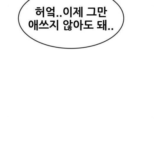 사실 마법이었던 거임 17화 40