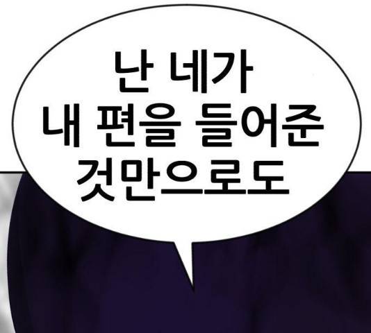 사실 마법이었던 거임 17화 41