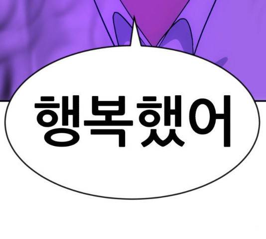 사실 마법이었던 거임 17화 43